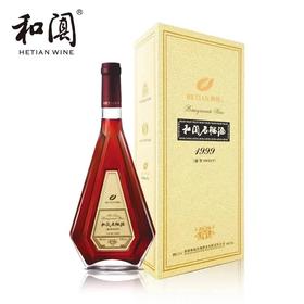 新疆和阗红酒石榴酒1999（甜型）750mL/瓶
