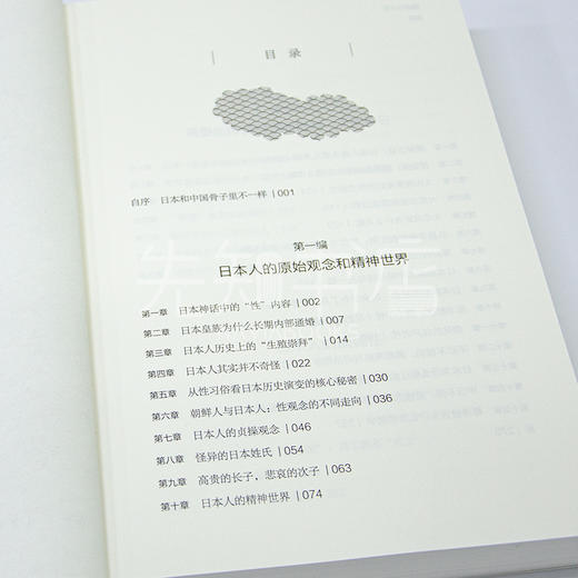 【签名版】张宏杰《简读日本史》 商品图3