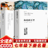 海底两万里+骆驼祥子 商品缩略图0