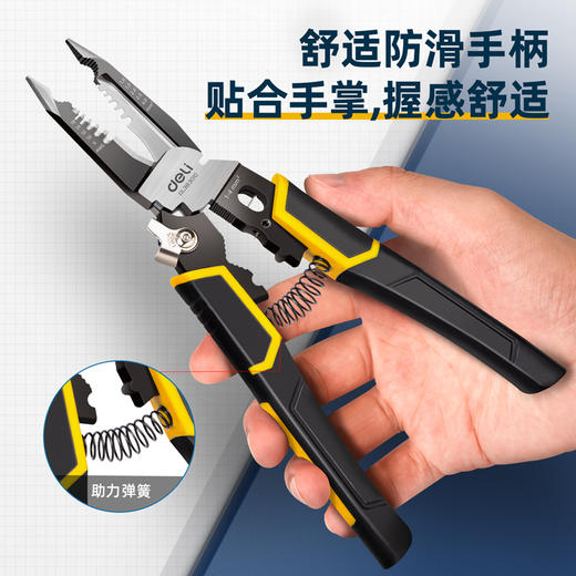 得力DL383010多功能剥线钳九合一9寸(黄) 商品图4