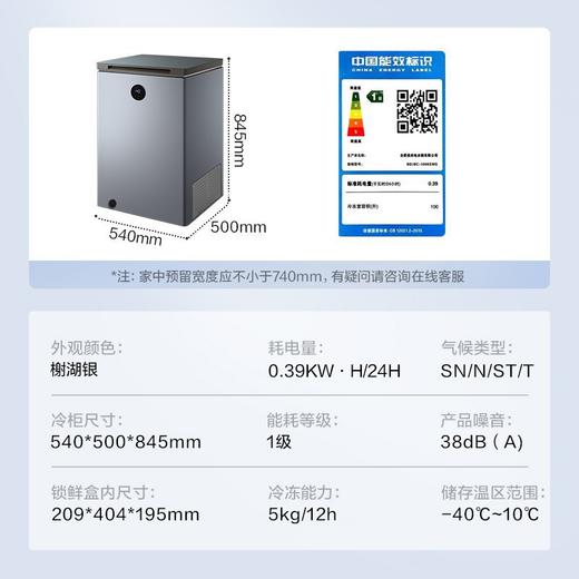 美的(Midea)100升 -40℃深冷锁鲜 减霜节能家用囤货小冷柜 电子控温母婴母乳小冰箱 BD/BC-100KEMS 商品图6