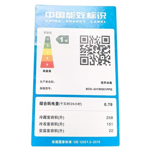 容声冰箱双开门431升一级能效十字对开门冰箱家用变频风冷无霜四门电冰箱 BCD-431WSK1FPG 商品图3