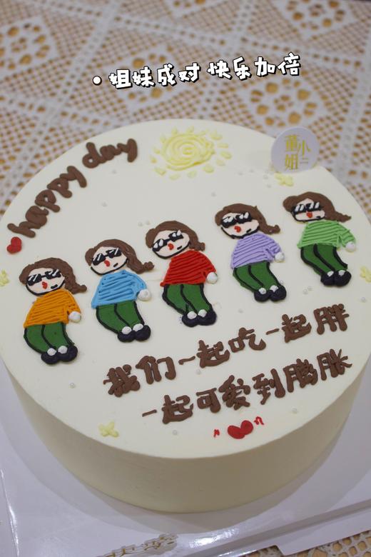 手绘姐妹蛋糕 商品图2