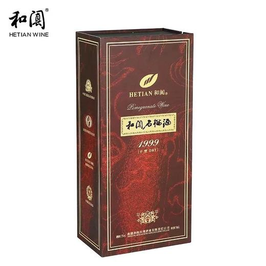 新疆和阗红酒石榴酒1999（干型）750mL/瓶 商品图4