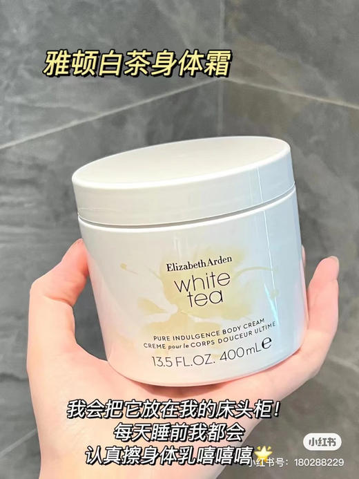 雅顿白茶身体乳400ml 商品图0