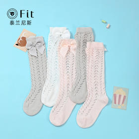 【每人仅兑换一次】泰兰尼斯fit长筒透气小清新宝宝袜子蝴蝶结薄款精梳棉袜儿童袜 F22NA50135