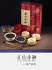 正山小种（执喜） 商品缩略图4