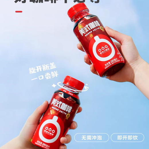 隅田川即饮咖啡美式风味低脂黑咖啡饮料  280ML 商品图2