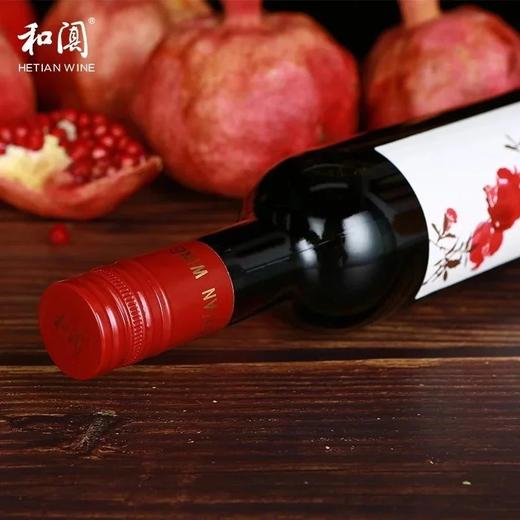新疆和阗红酒红萃石榴酒（甜型）500mL/瓶 商品图3