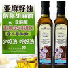 罗斯莉娜亚麻籽油500ml/瓶俄罗斯进口 商品缩略图0