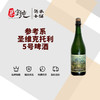 参考系圣维克托利5号啤酒 商品缩略图0