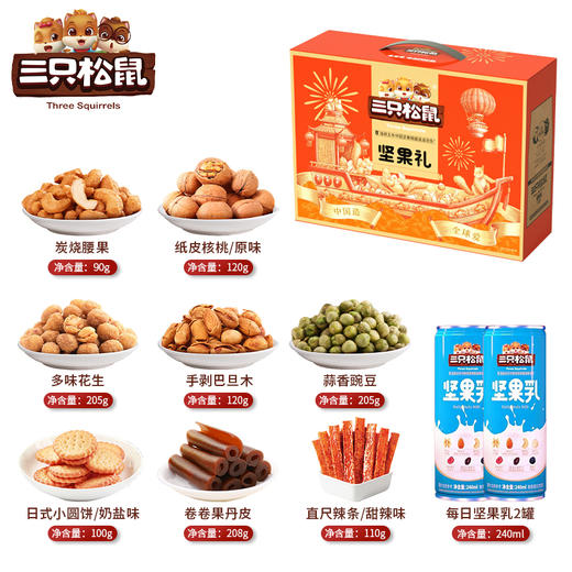 三只松鼠乐享礼1638g 妙果 商品图4