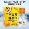 高资堂百香果蜂蜜水饮品 38g*350ml/6支 整箱装 商品缩略图4