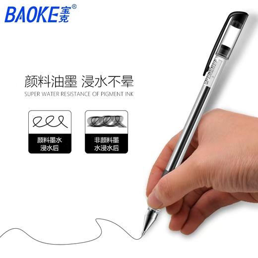 宝克880F中性笔红色黑色 商品图6