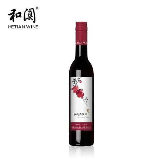 新疆和阗红酒红萃石榴酒（甜型）500mL/瓶 商品图0