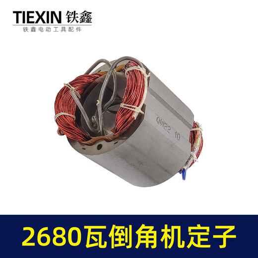 【货号00824】配石井莱财125MM2680瓦倒角机电机定子无尘瓷砖切割机台锯电机 商品图3