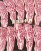 伊兰缘 • 雪花牛仔骨500g 商品缩略图0