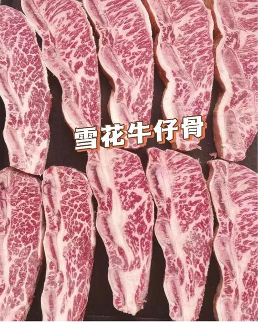 伊兰缘 • 雪花牛仔骨500g 商品图0