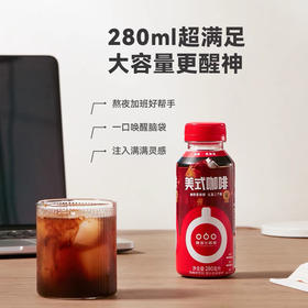 隅田川即饮咖啡美式风味低脂黑咖啡饮料  280ML