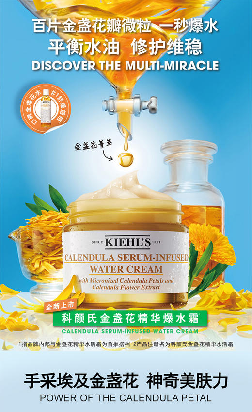 【现货】Kiehls科颜氏金盏花爆水霜50ml 补水保湿 商品图2