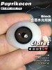 Paprikacon小辣椒品牌-Claret 椒椒黑贝 商品缩略图7