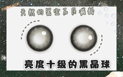 Paprikacon小辣椒品牌-Claret 椒椒黑贝 商品图8