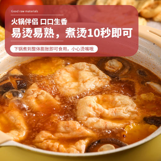 黄金豆衣 油面筋泡炸面根火锅食材清水油面筋球非转基因豆制品 300克/包【冷冻品】 商品图1