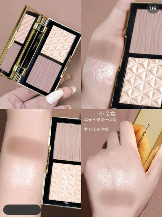 专柜360  MAC小金盒双色修容 高光 生姜高光+Omega鼻影的综合体 商品图1