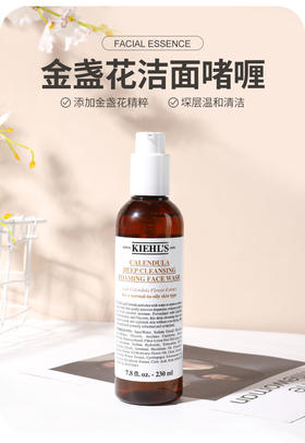 【一般贸易】Kiehl's/科颜氏 金盏花洁面啫喱 230ML