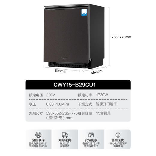 卡萨帝/Casarte洗碗机新品29C变频嵌入式家用15套高温除菌消毒速烘干CWY15-B29CU1洗碗机【变频升级】 商品图8