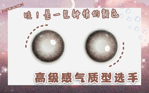 Paprikacon小辣椒品牌-Claret 椒椒咖宝 商品图7