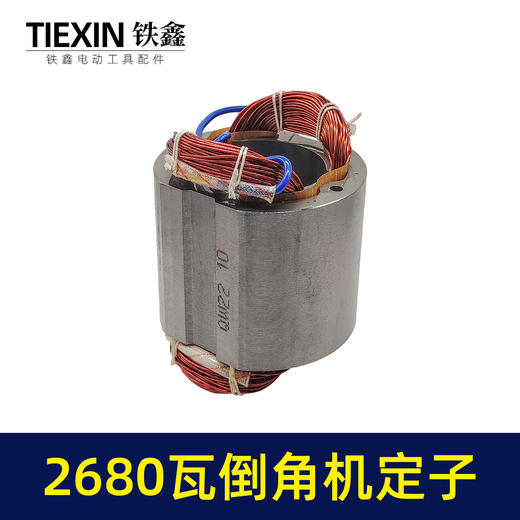 【货号00824】配石井莱财125MM2680瓦倒角机电机定子无尘瓷砖切割机台锯电机 商品图4
