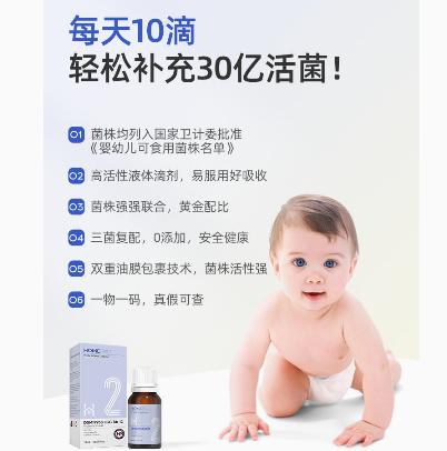 【全国包邮】合普诺爱宁乐2号益生菌滴液饮品 [罗湖院区] 商品图1