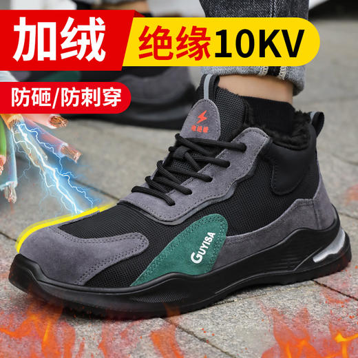 冬季加绒耐磨10KV电绝缘鞋防砸防刺劳保鞋电工用鞋 商品图1