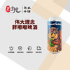 伟大理念胖嘟嘟啤酒 商品缩略图0
