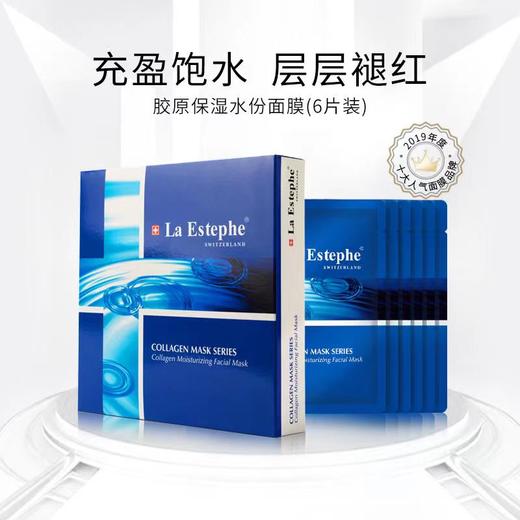 【中欧班列精选】瑞士瑞斯美面膜 原装进口LaEstephe绿鱼子紧致/积雪草胶原补水保湿面膜 6片/盒*2 商品图6