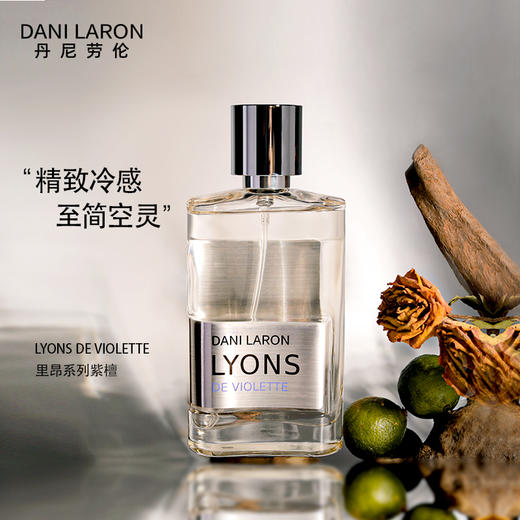 丹尼劳伦 紫檀中性香水 天然柑橘花香调淡香水 商品图0