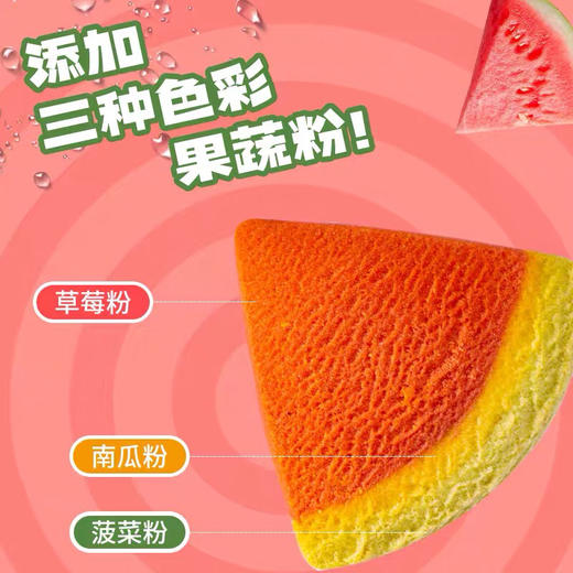 波波体牛油果，西瓜，曲奇饼干80g儿童早餐饼干高颜值下午茶网红零食点心 商品图1