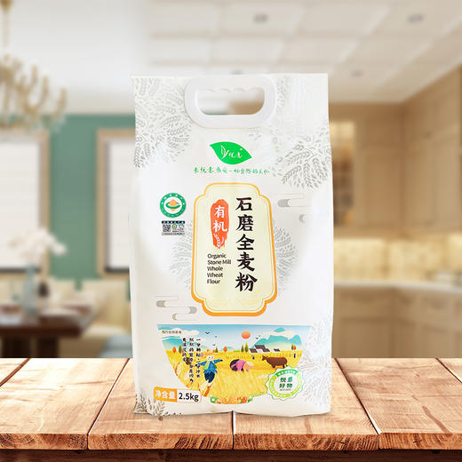 小麦面粉5斤装 传统石墨 东北黑土地有机慈心种植 商品图3
