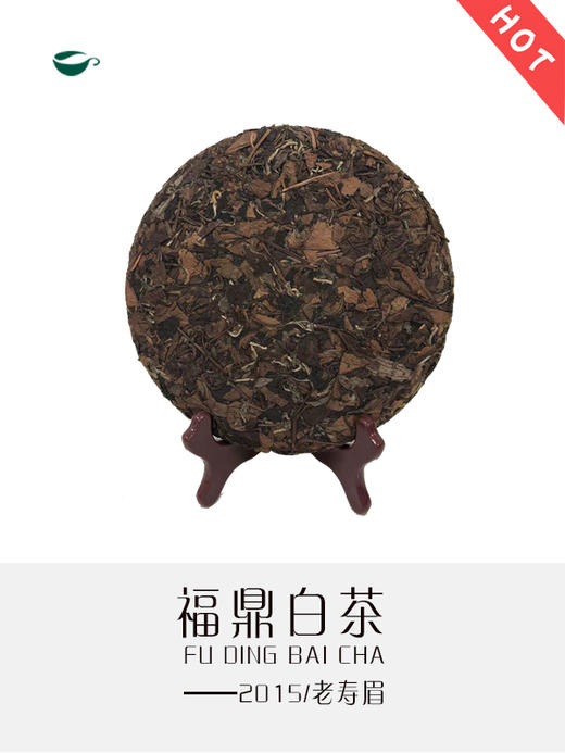 2015年寿眉 商品图1