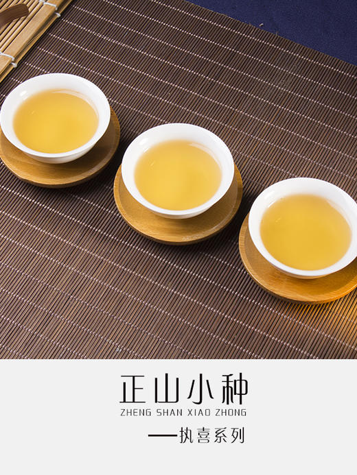 正山小种（执喜） 商品图2