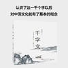 国学启蒙小四书（2022版） 商品缩略图3