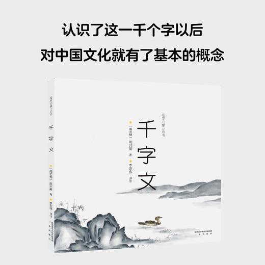 国学启蒙小四书（2022版） 商品图3