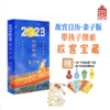 《故宫日历（亲子版）2023》【内附手账贴纸】玩AR、赢勋章、赏文物、看绘本、听故事、伴成长……尽在此书！ 商品缩略图0