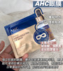 AHC黄金眼膜 急救型 商品缩略图0