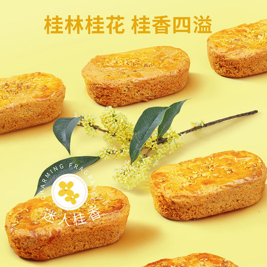 嘉华鲜花饼 桂花冷萃鲜花饼礼盒 云南糕点 商品图3