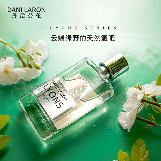 丹尼劳伦 绿野茶林中性香水 天然木质花香淡香 商品图1