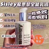 sisley希思黎全能乳液套盒
 125ml送30ml*3 到手215ml 商品缩略图5