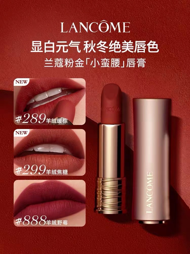 兰蔻粉金小蛮腰口红#289#299#888