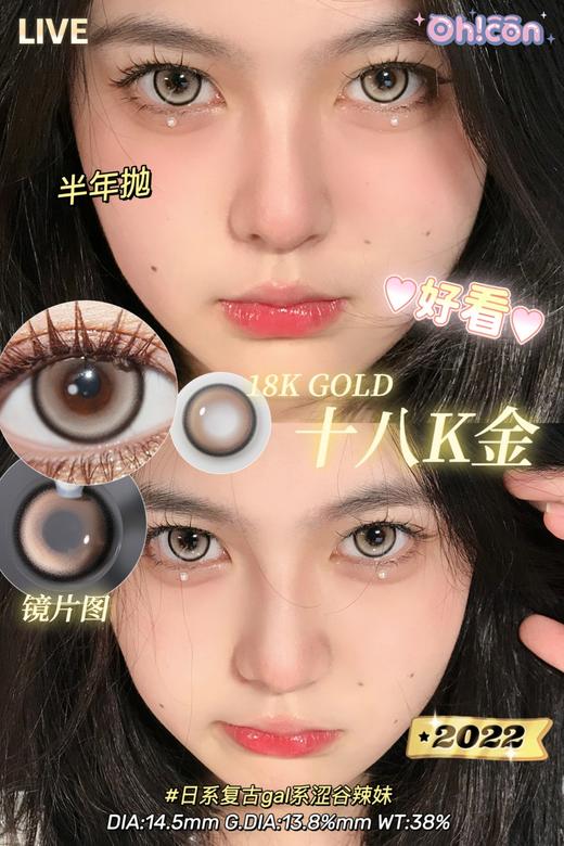 hancon&oh con 半年抛 十八K金 直径14.5mm着色13.8mm 商品图3